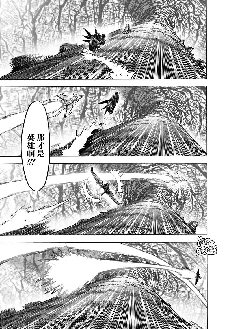 《一拳超人》漫画最新章节第180话 不屈免费下拉式在线观看章节第【26】张图片