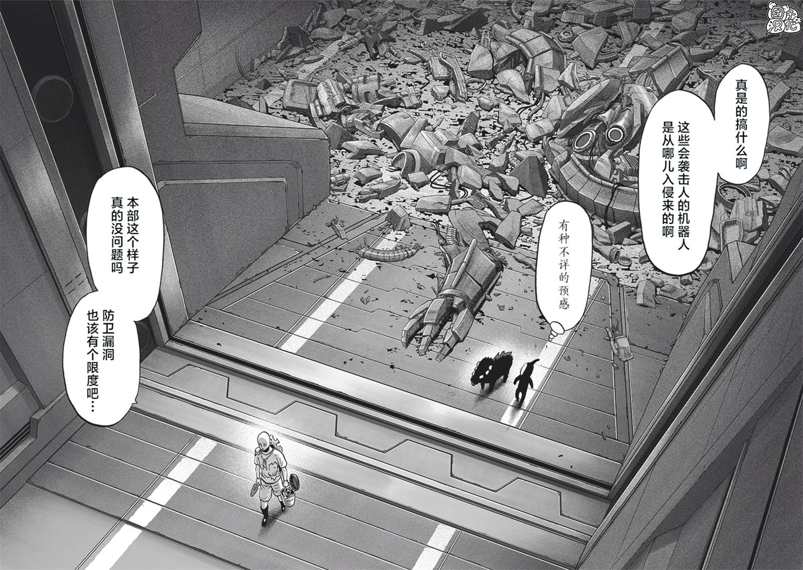 《一拳超人》漫画最新章节第217话 新居免费下拉式在线观看章节第【29】张图片