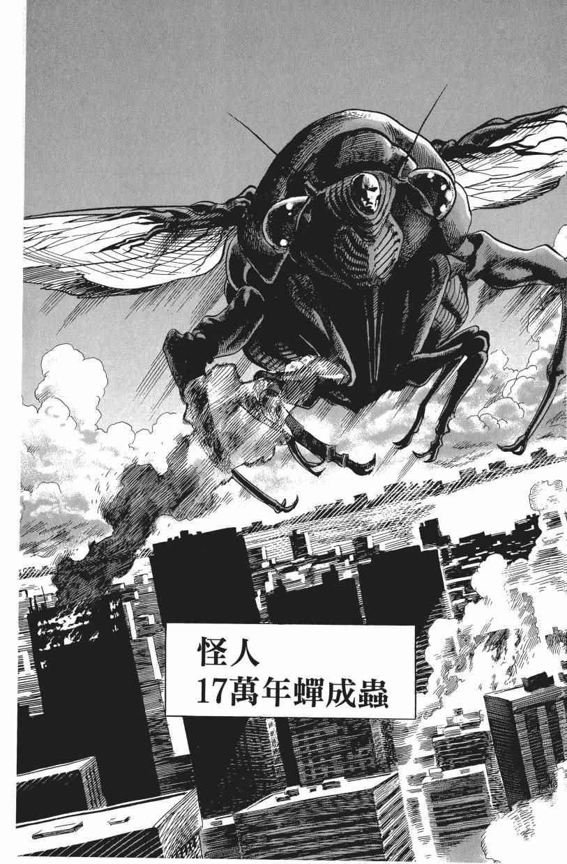 《一拳超人》漫画最新章节第3卷免费下拉式在线观看章节第【179】张图片