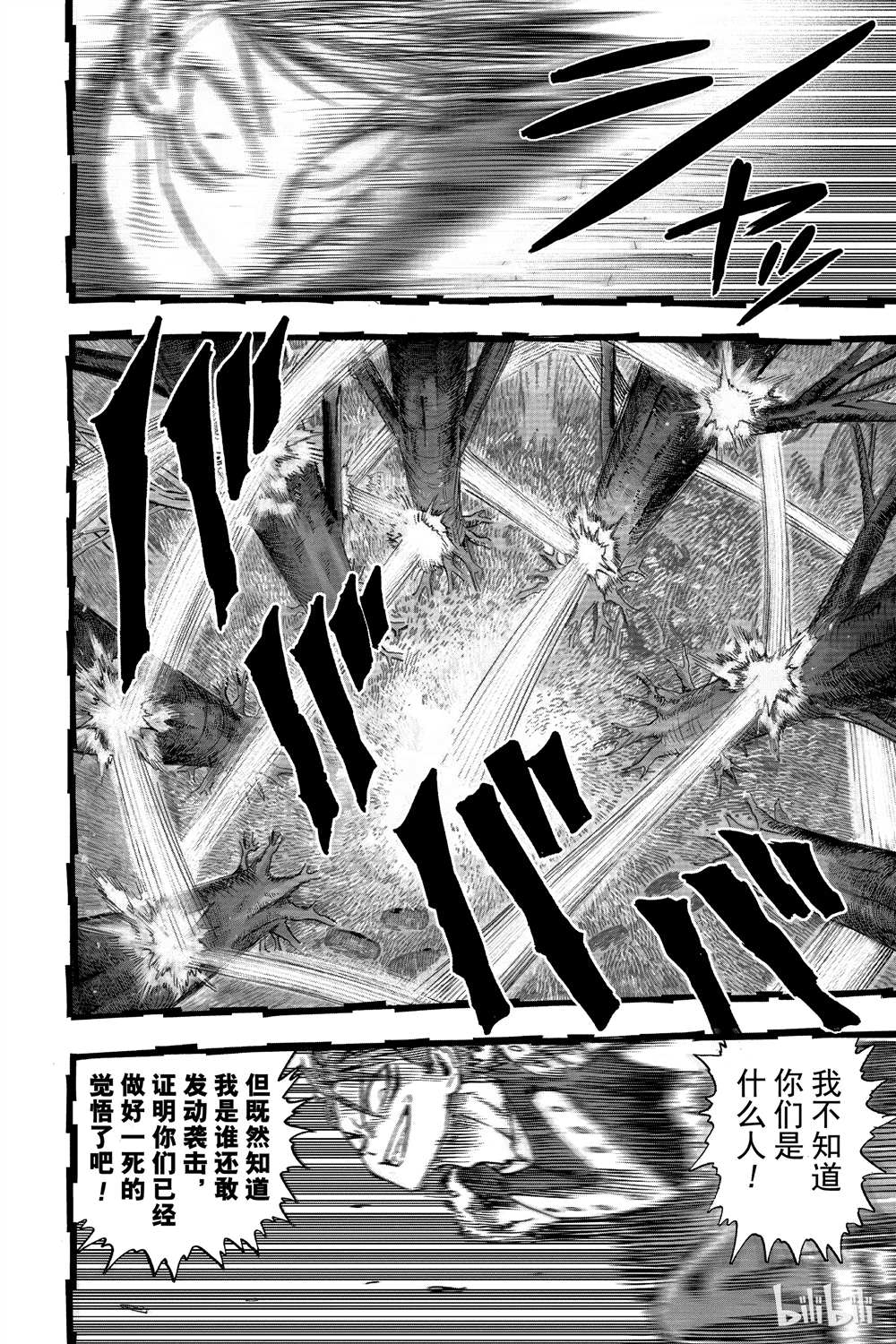 《一拳超人》漫画最新章节第15卷免费下拉式在线观看章节第【63】张图片