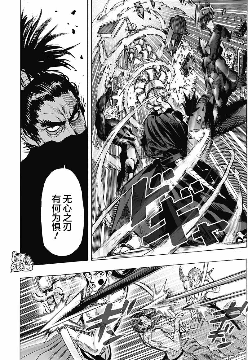 《一拳超人》漫画最新章节第22卷免费下拉式在线观看章节第【166】张图片