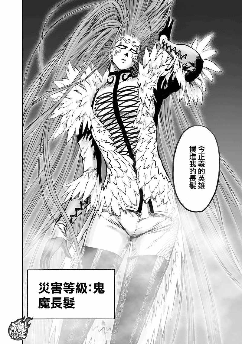 《一拳超人》漫画最新章节第146话 超人免费下拉式在线观看章节第【4】张图片