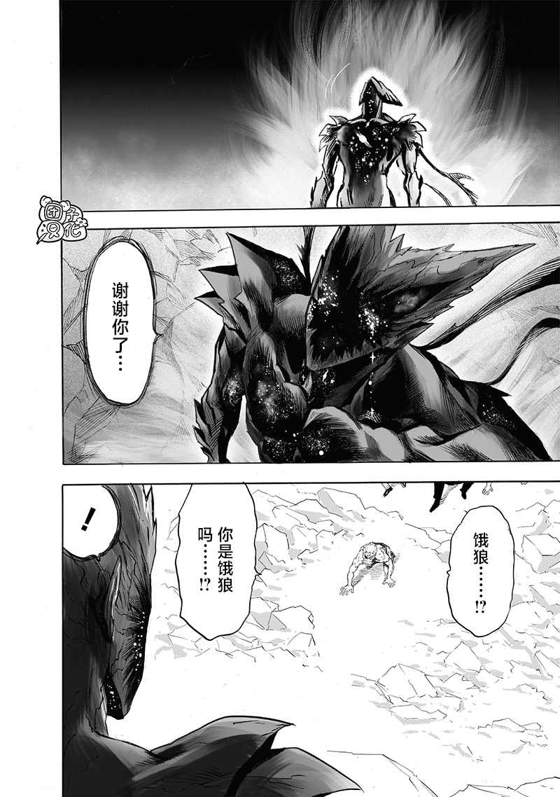 《一拳超人》漫画最新章节第210话免费下拉式在线观看章节第【33】张图片