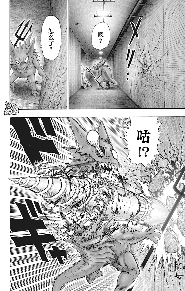 《一拳超人》漫画最新章节第21卷免费下拉式在线观看章节第【198】张图片