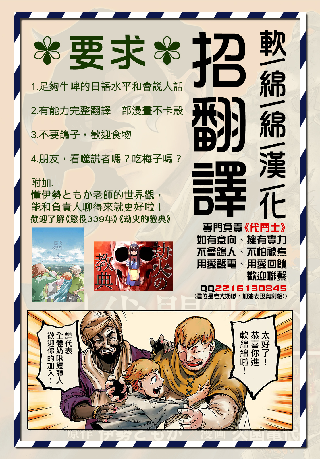 《一拳超人》漫画最新章节番外：携带道具免费下拉式在线观看章节第【10】张图片