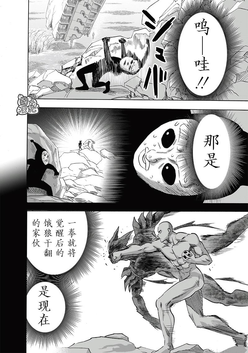 《一拳超人》漫画最新章节第216话 最不能碰见的家伙免费下拉式在线观看章节第【22】张图片