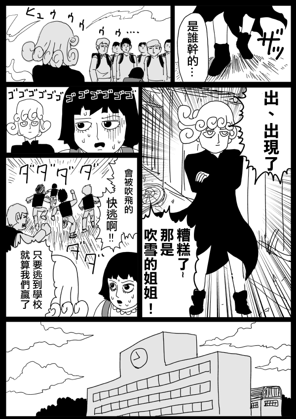 《一拳超人》漫画最新章节原作版99(3)免费下拉式在线观看章节第【3】张图片