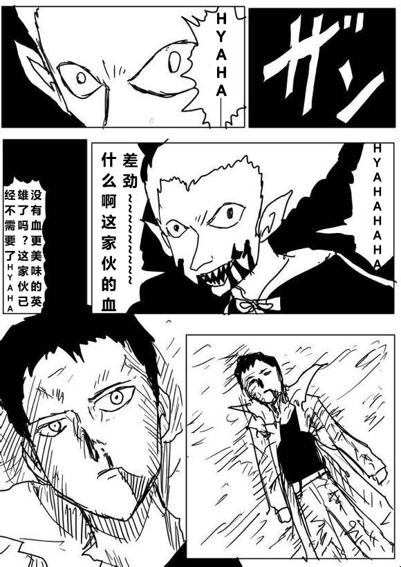 《一拳超人》漫画最新章节原作版60免费下拉式在线观看章节第【11】张图片