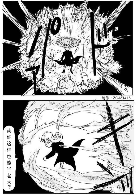 《一拳超人》漫画最新章节原作版62-63免费下拉式在线观看章节第【4】张图片