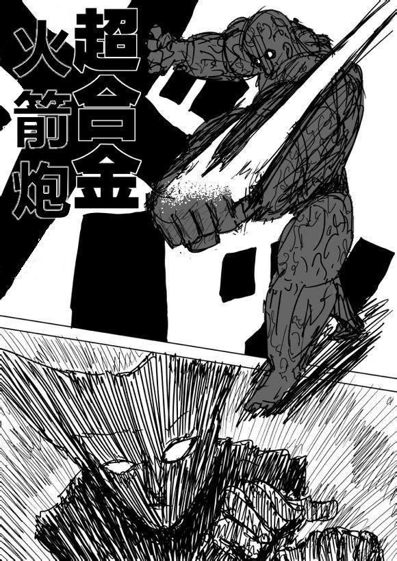 《一拳超人》漫画最新章节原作版69免费下拉式在线观看章节第【11】张图片