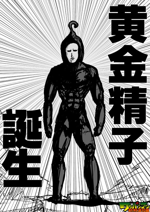 《一拳超人》漫画最新章节原作版80免费下拉式在线观看章节第【11】张图片