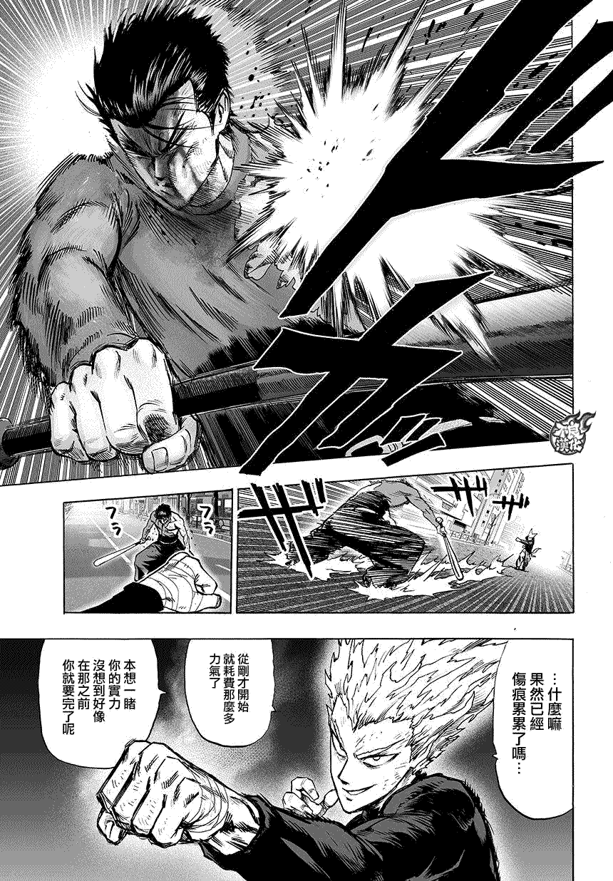 《一拳超人》漫画最新章节第84话 黑暗蜂拥而至免费下拉式在线观看章节第【13】张图片