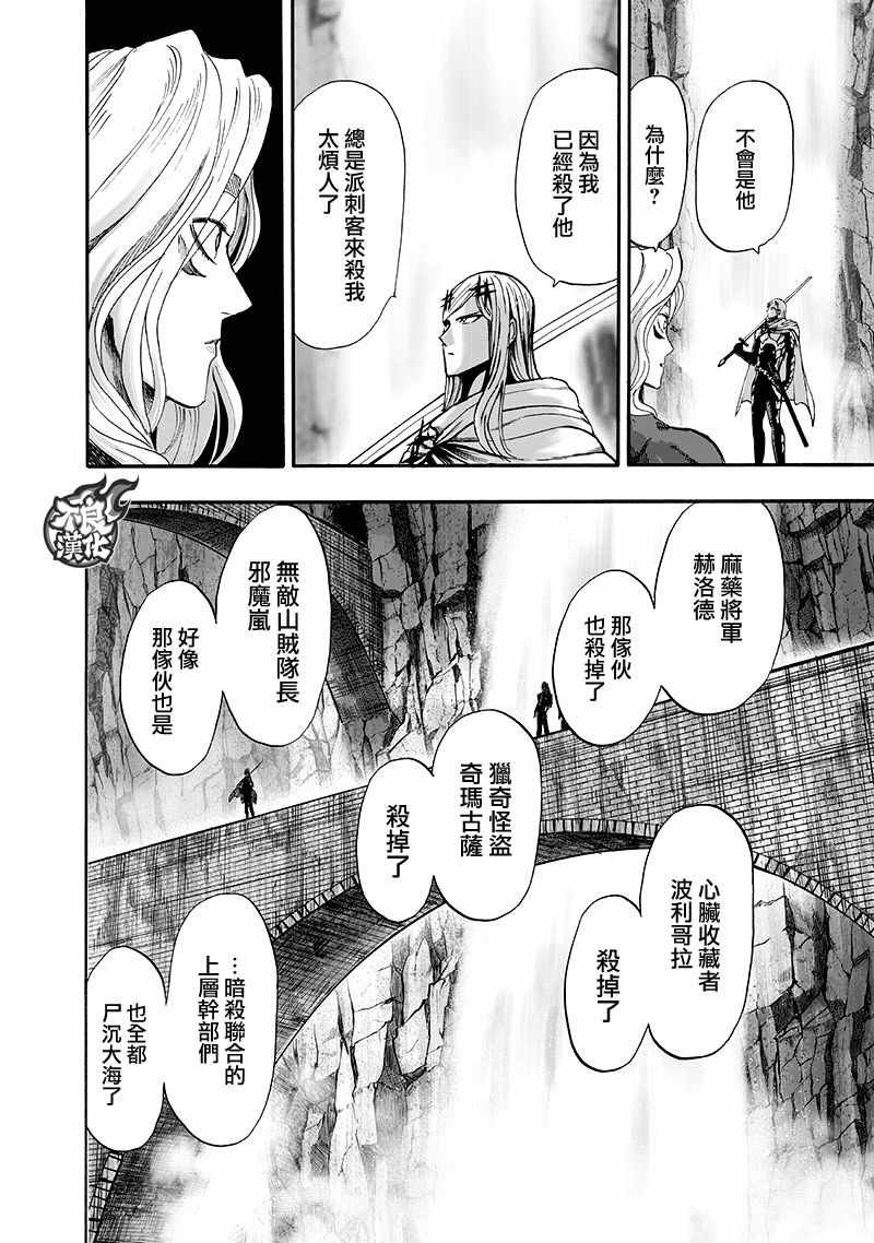 《一拳超人》漫画最新章节第136话 敏捷的家伙免费下拉式在线观看章节第【44】张图片