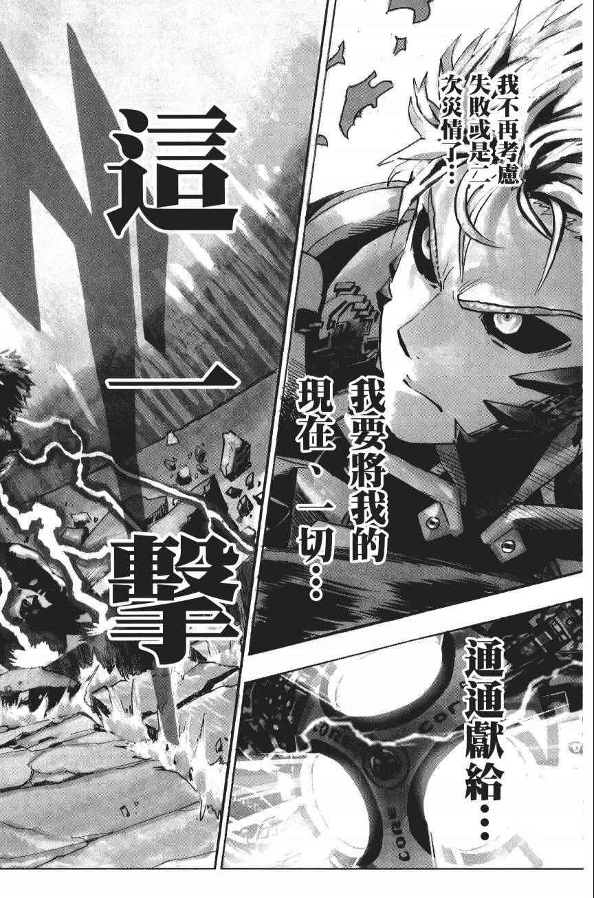 《一拳超人》漫画最新章节第4卷免费下拉式在线观看章节第【57】张图片