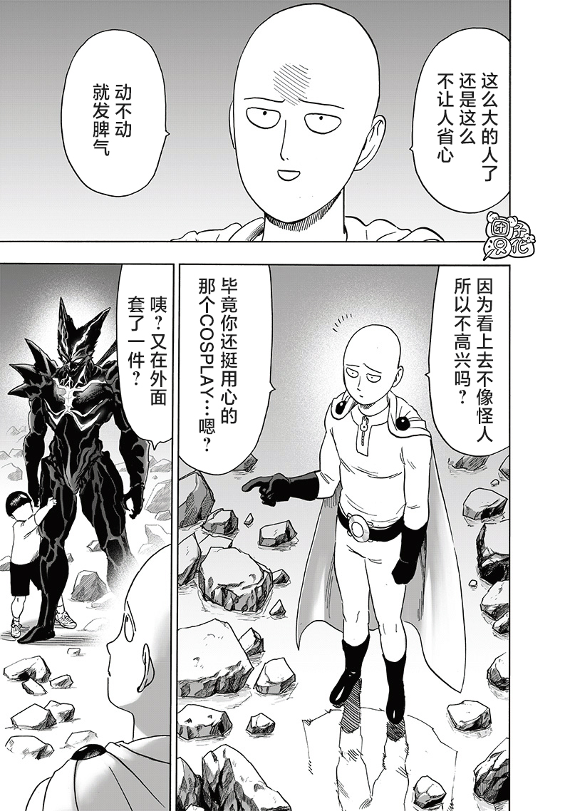 《一拳超人》漫画最新章节第207话 最棒的英雄免费下拉式在线观看章节第【30】张图片