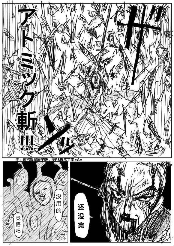 《一拳超人》漫画最新章节原作版62-63免费下拉式在线观看章节第【29】张图片