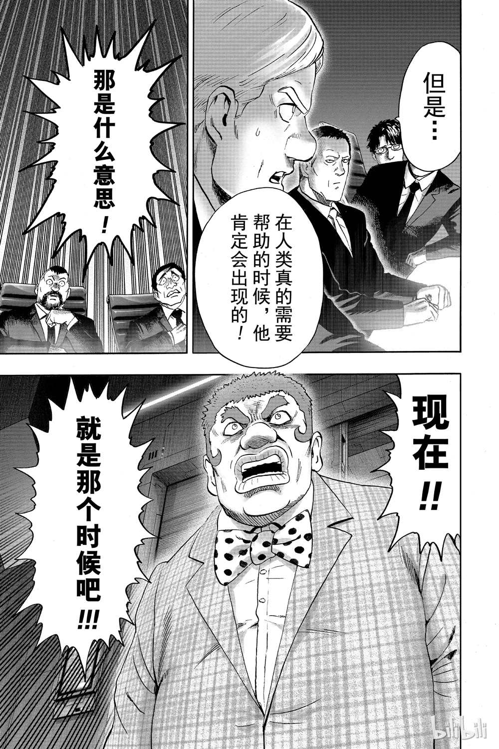 《一拳超人》漫画最新章节第17话免费下拉式在线观看章节第【122】张图片