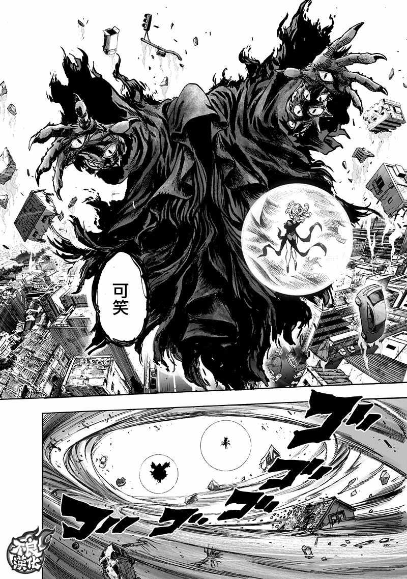 《一拳超人》漫画最新章节第135话 原来如此免费下拉式在线观看章节第【34】张图片