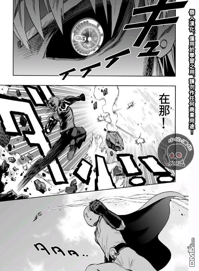 《一拳超人》漫画最新章节第17.5话 切磋2免费下拉式在线观看章节第【1】张图片