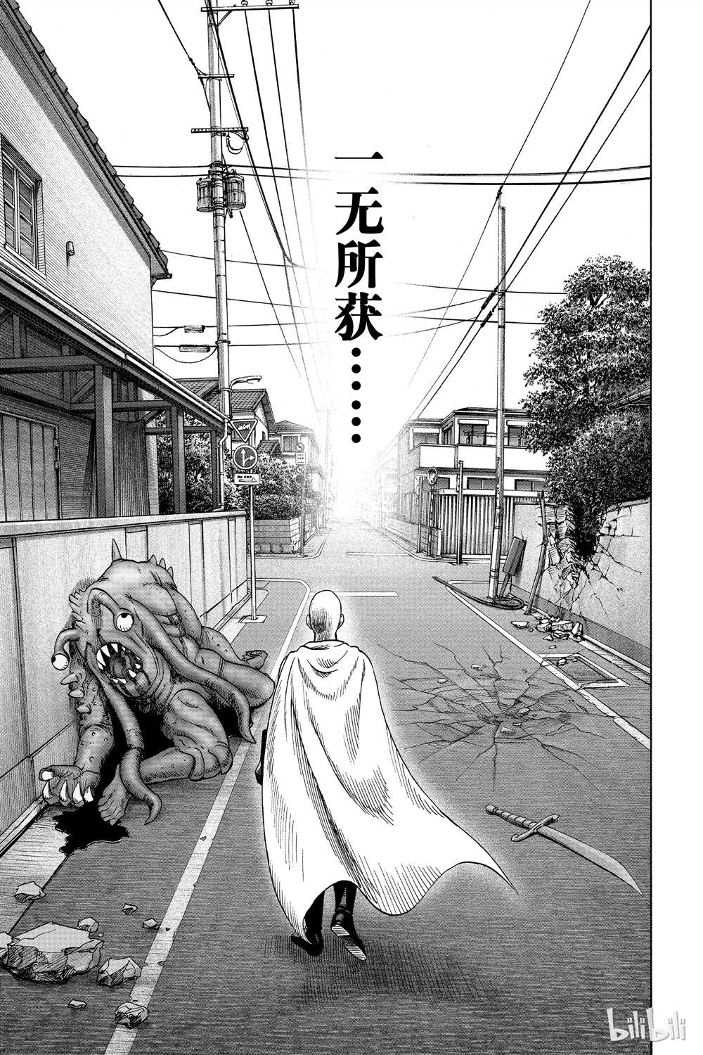 《一拳超人》漫画最新章节第15卷免费下拉式在线观看章节第【23】张图片