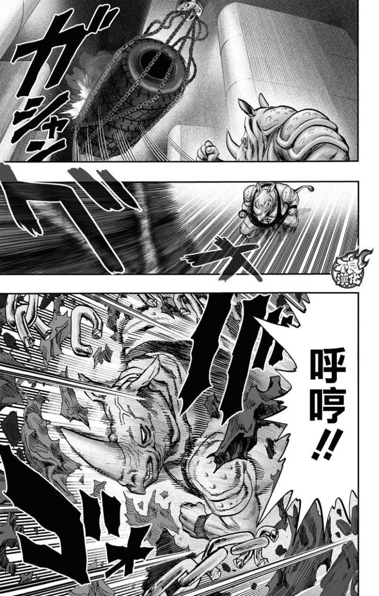 《一拳超人》漫画最新章节第130话 锅免费下拉式在线观看章节第【35】张图片