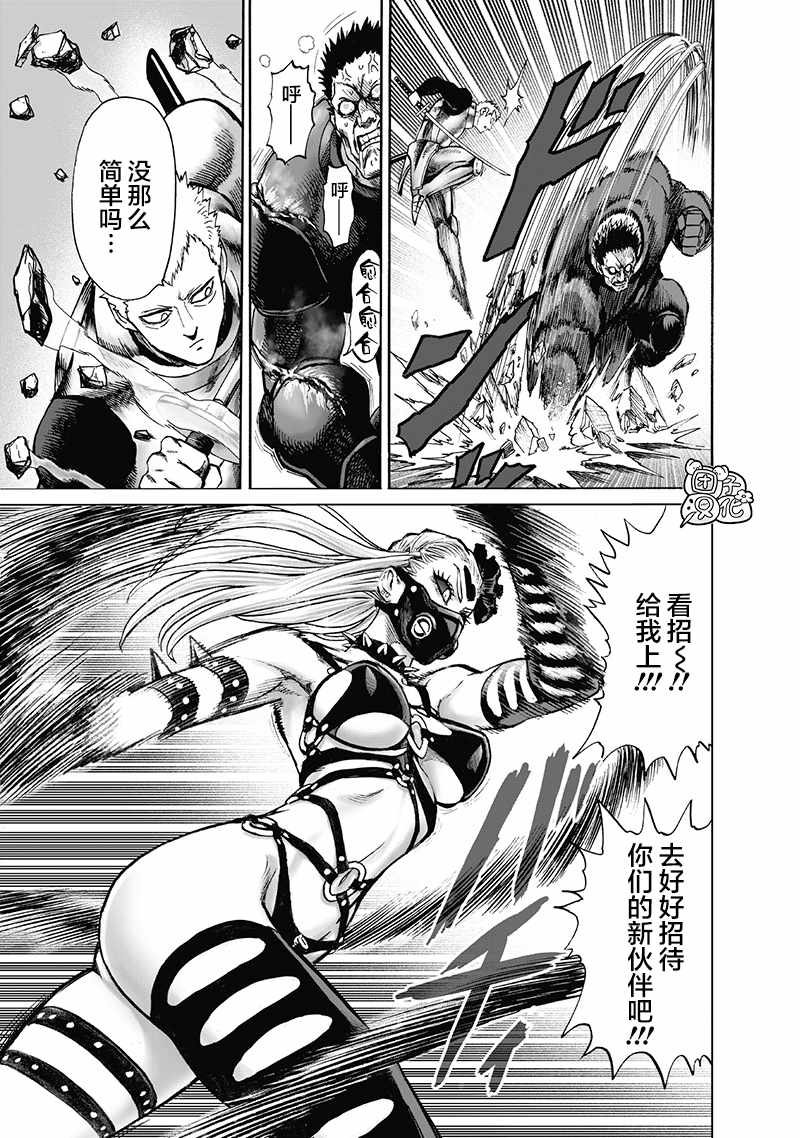 《一拳超人》漫画最新章节第22卷免费下拉式在线观看章节第【163】张图片