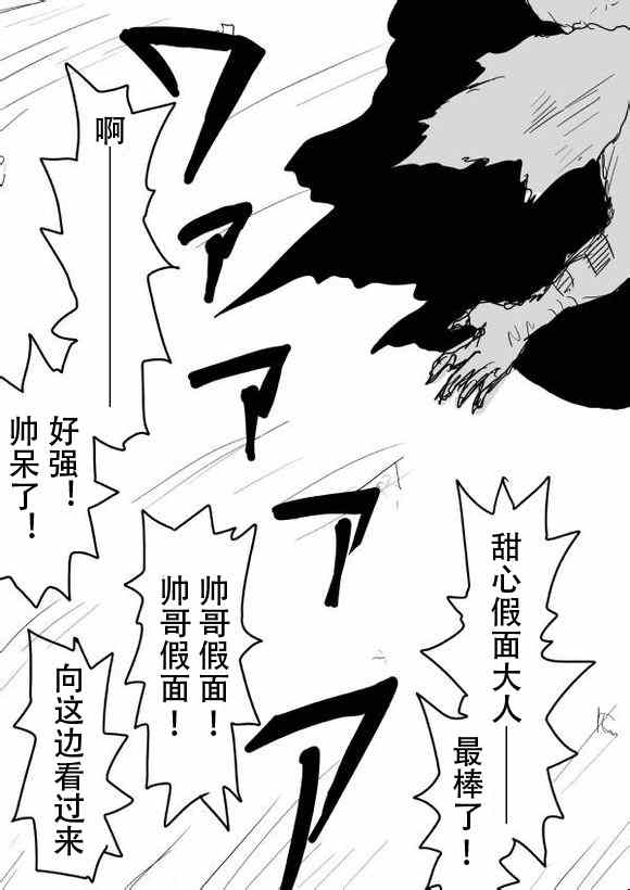 《一拳超人》漫画最新章节原作版50免费下拉式在线观看章节第【7】张图片