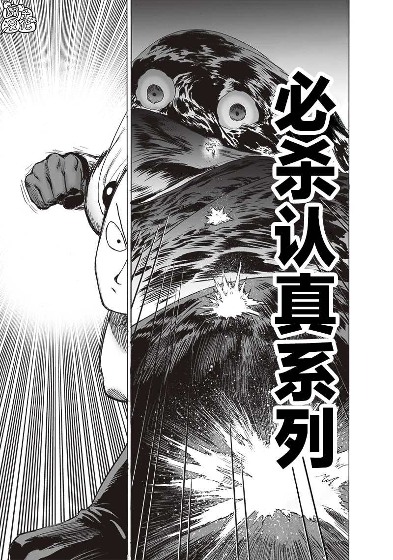 《一拳超人》漫画最新章节第202话 BAD BOYS免费下拉式在线观看章节第【12】张图片