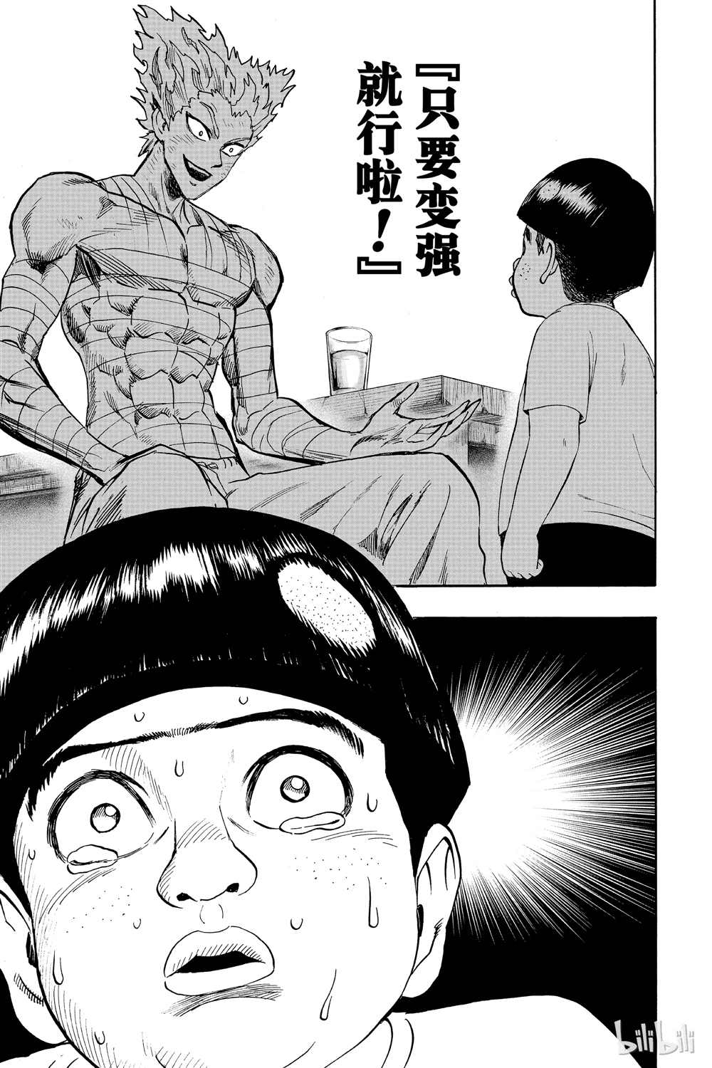 《一拳超人》漫画最新章节第18卷免费下拉式在线观看章节第【60】张图片