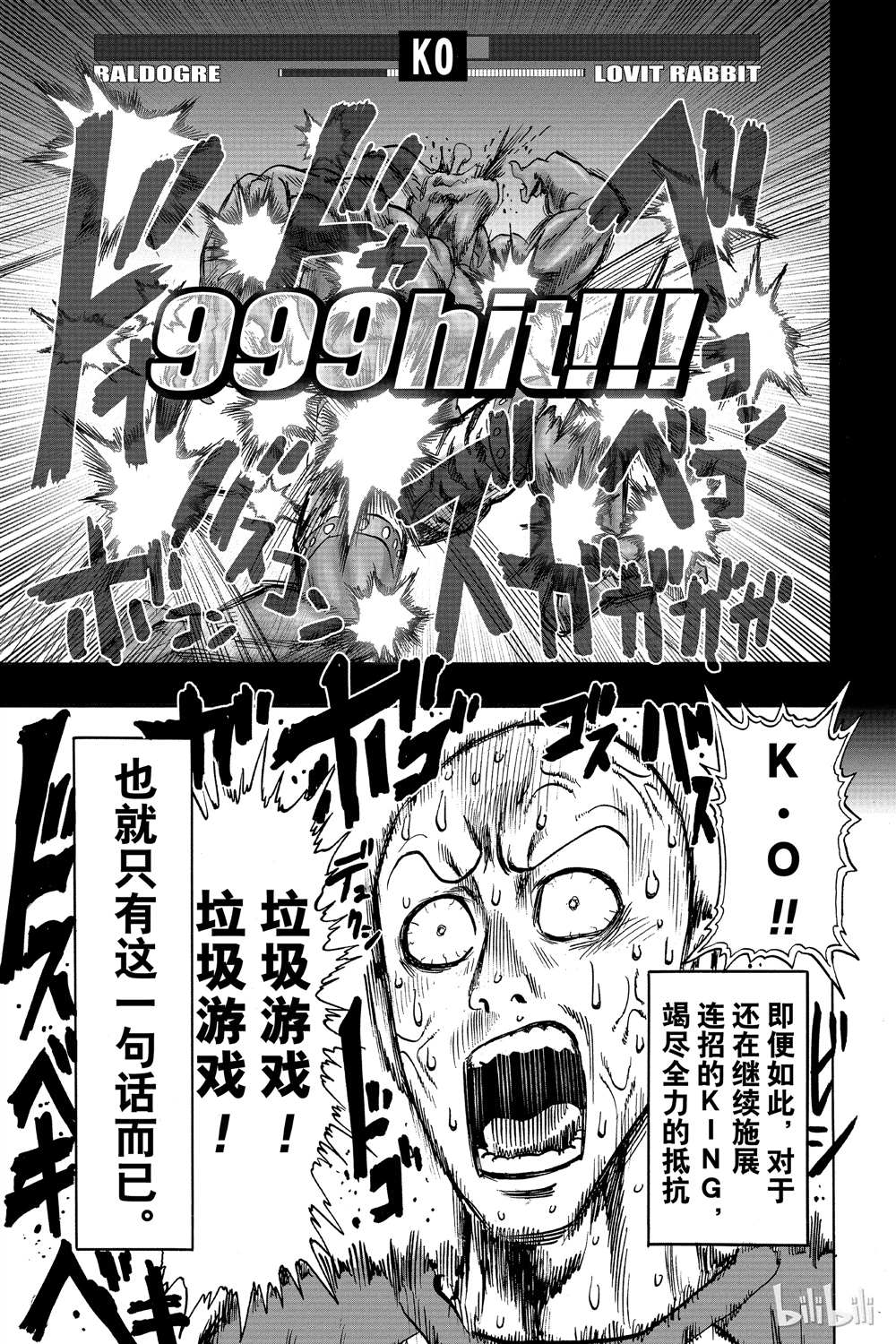 《一拳超人》漫画最新章节第15卷免费下拉式在线观看章节第【142】张图片