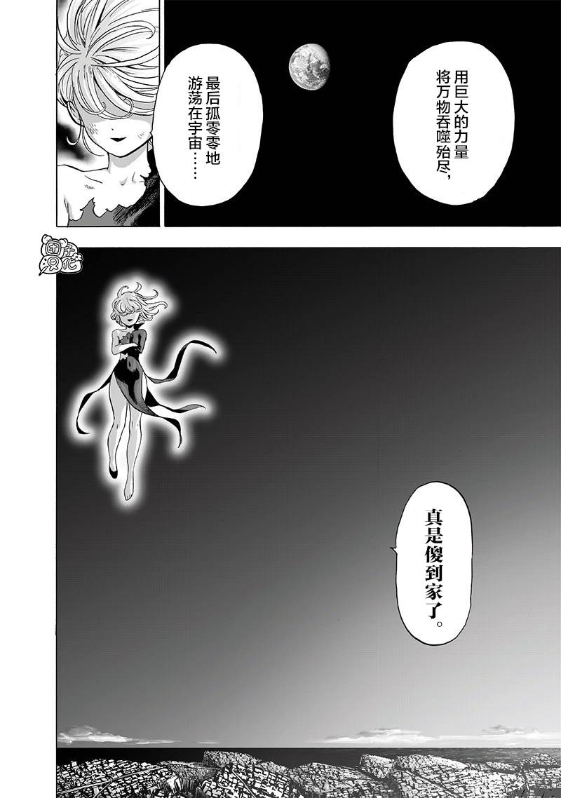 《一拳超人》漫画最新章节第175话 庞然大物免费下拉式在线观看章节第【18】张图片