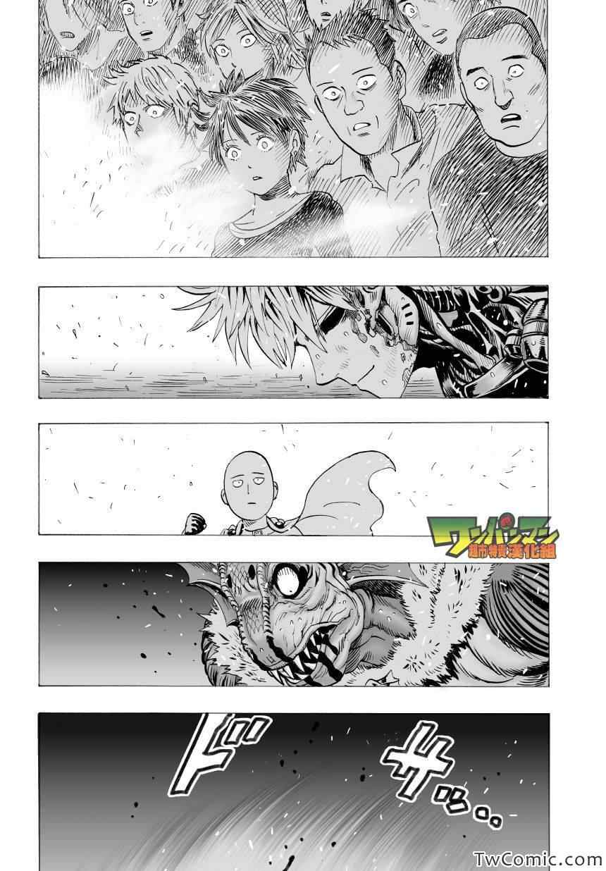 《一拳超人》漫画最新章节第35话 下免费下拉式在线观看章节第【8】张图片