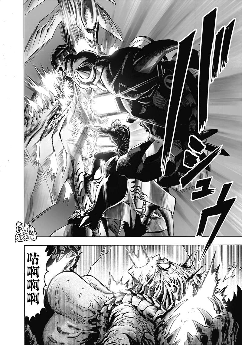 《一拳超人》漫画最新章节第182话 朝向深渊免费下拉式在线观看章节第【2】张图片