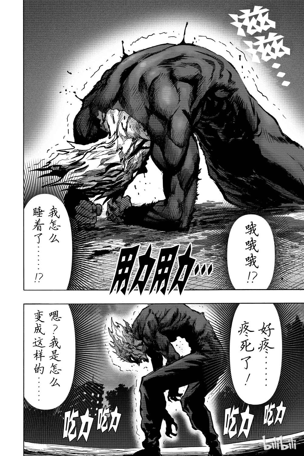 《一拳超人》漫画最新章节第18卷免费下拉式在线观看章节第【182】张图片