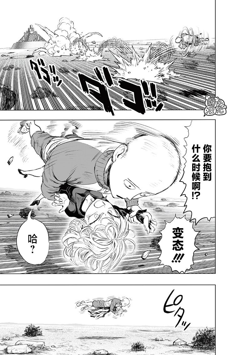 《一拳超人》漫画最新章节第224话 目击免费下拉式在线观看章节第【5】张图片