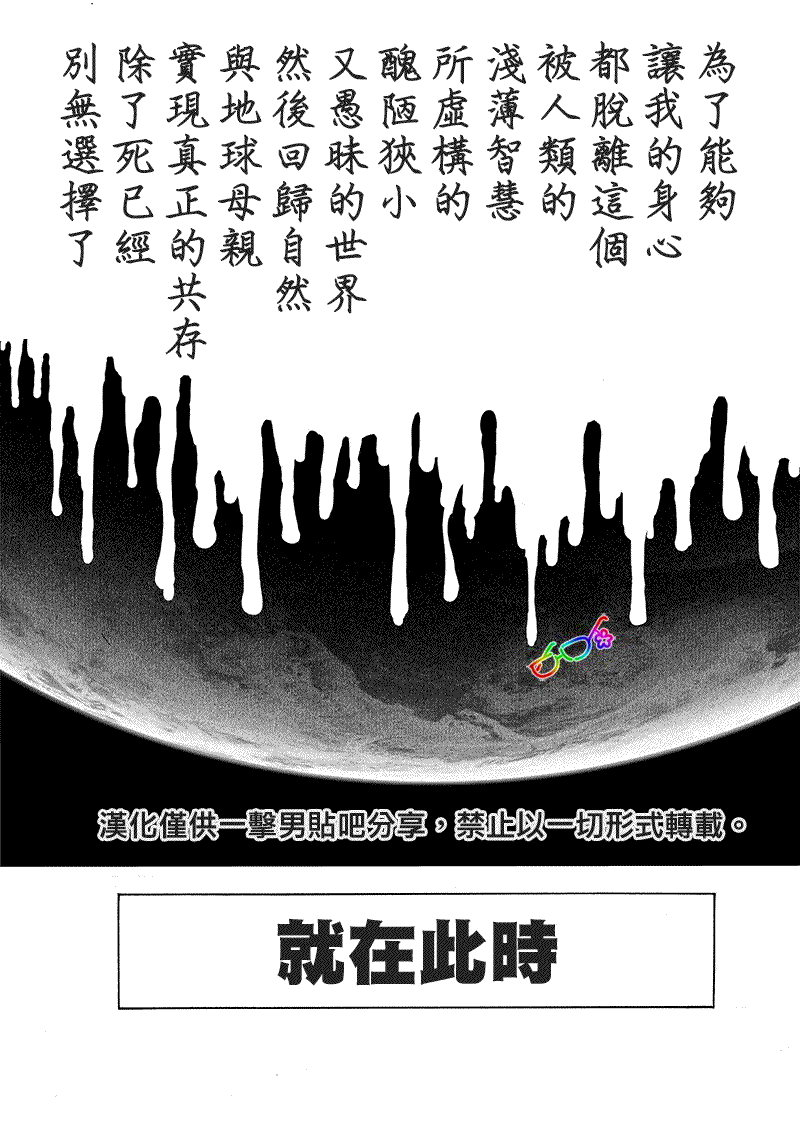 《一拳超人》漫画最新章节第155话 大凶免费下拉式在线观看章节第【6】张图片