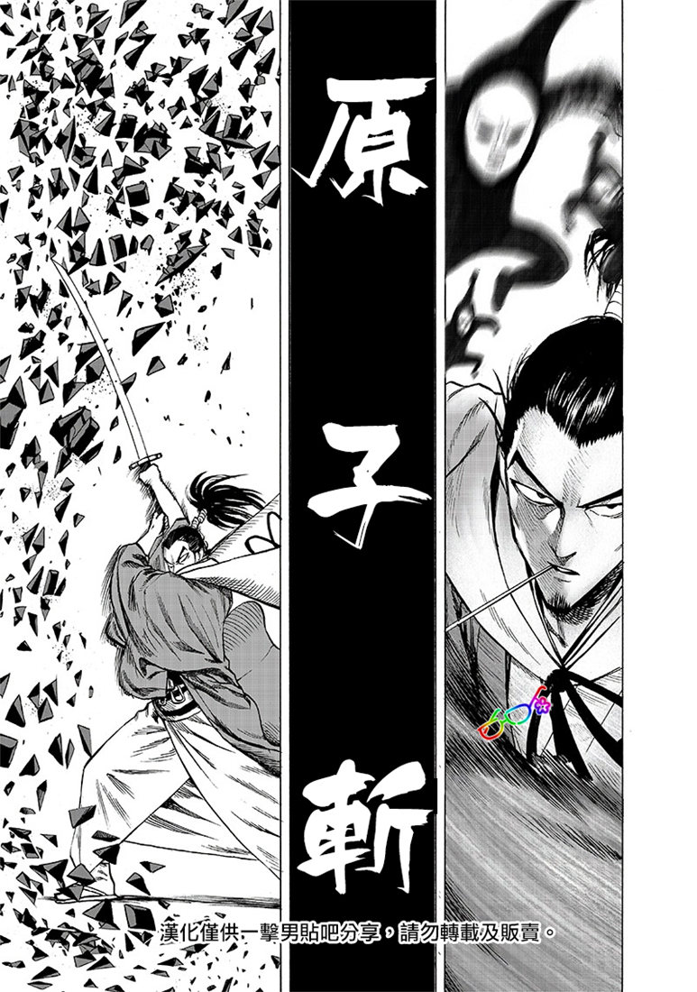 《一拳超人》漫画最新章节第153话 增生的糟糕家伙免费下拉式在线观看章节第【23】张图片