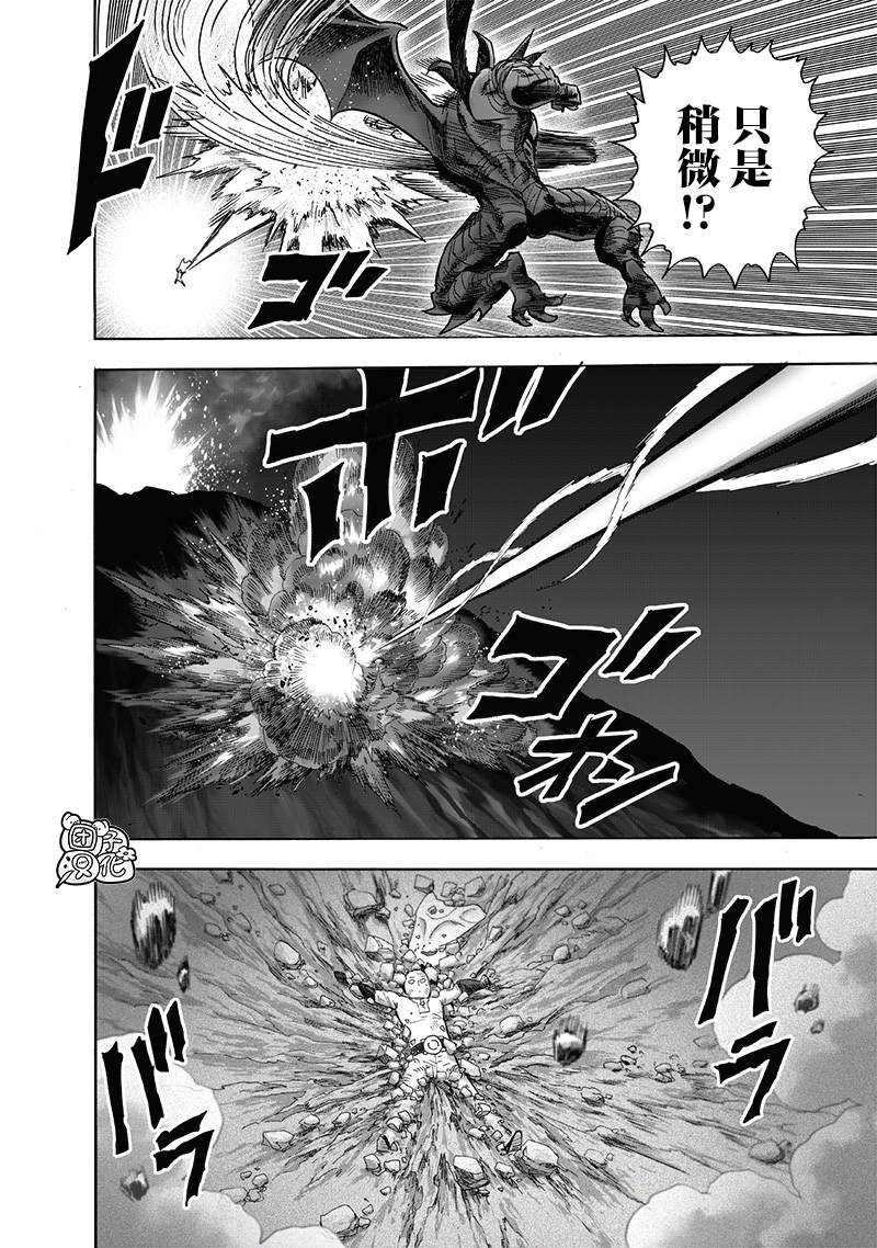 《一拳超人》漫画最新章节第208话 凌驾神魔免费下拉式在线观看章节第【31】张图片