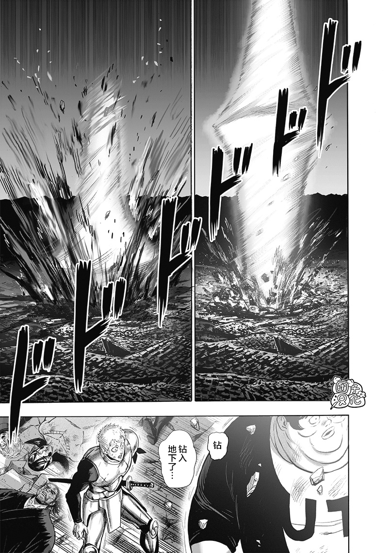 《一拳超人》漫画最新章节第183话 ABYSS免费下拉式在线观看章节第【26】张图片