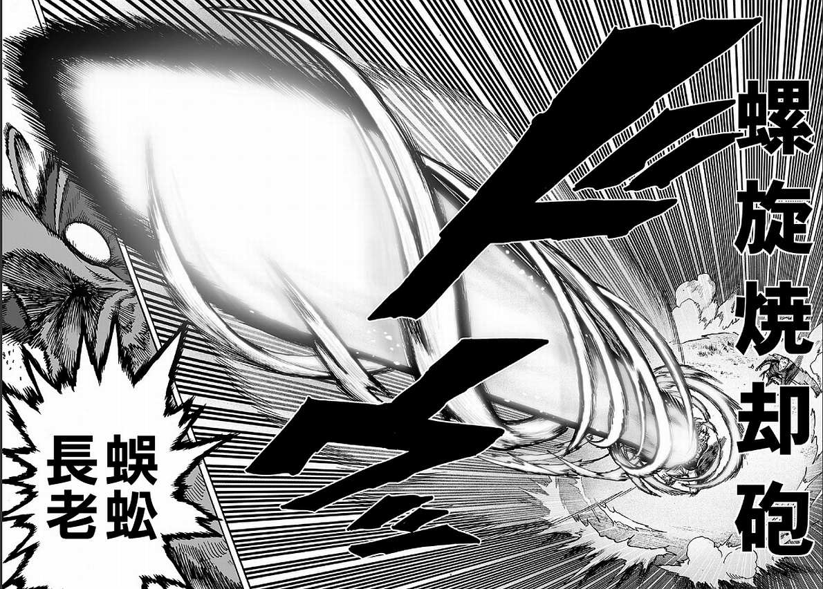 《一拳超人》漫画最新章节第125话 Escalation免费下拉式在线观看章节第【24】张图片