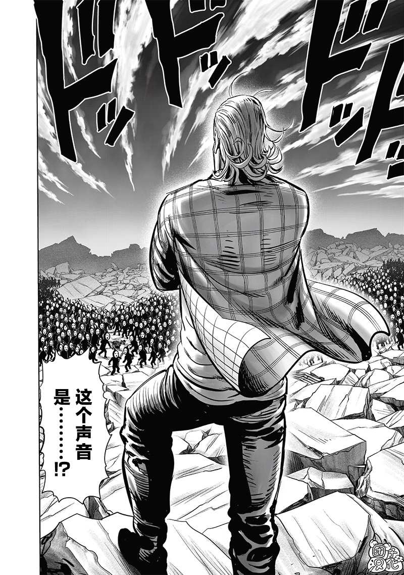 《一拳超人》漫画最新章节第193话 伏兵免费下拉式在线观看章节第【28】张图片