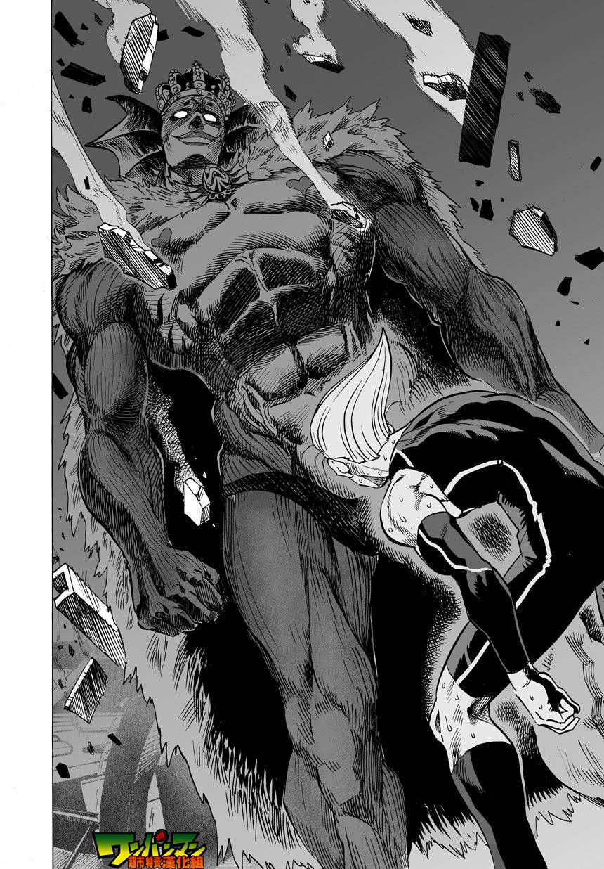 《一拳超人》漫画最新章节第30话 深海王免费下拉式在线观看章节第【14】张图片