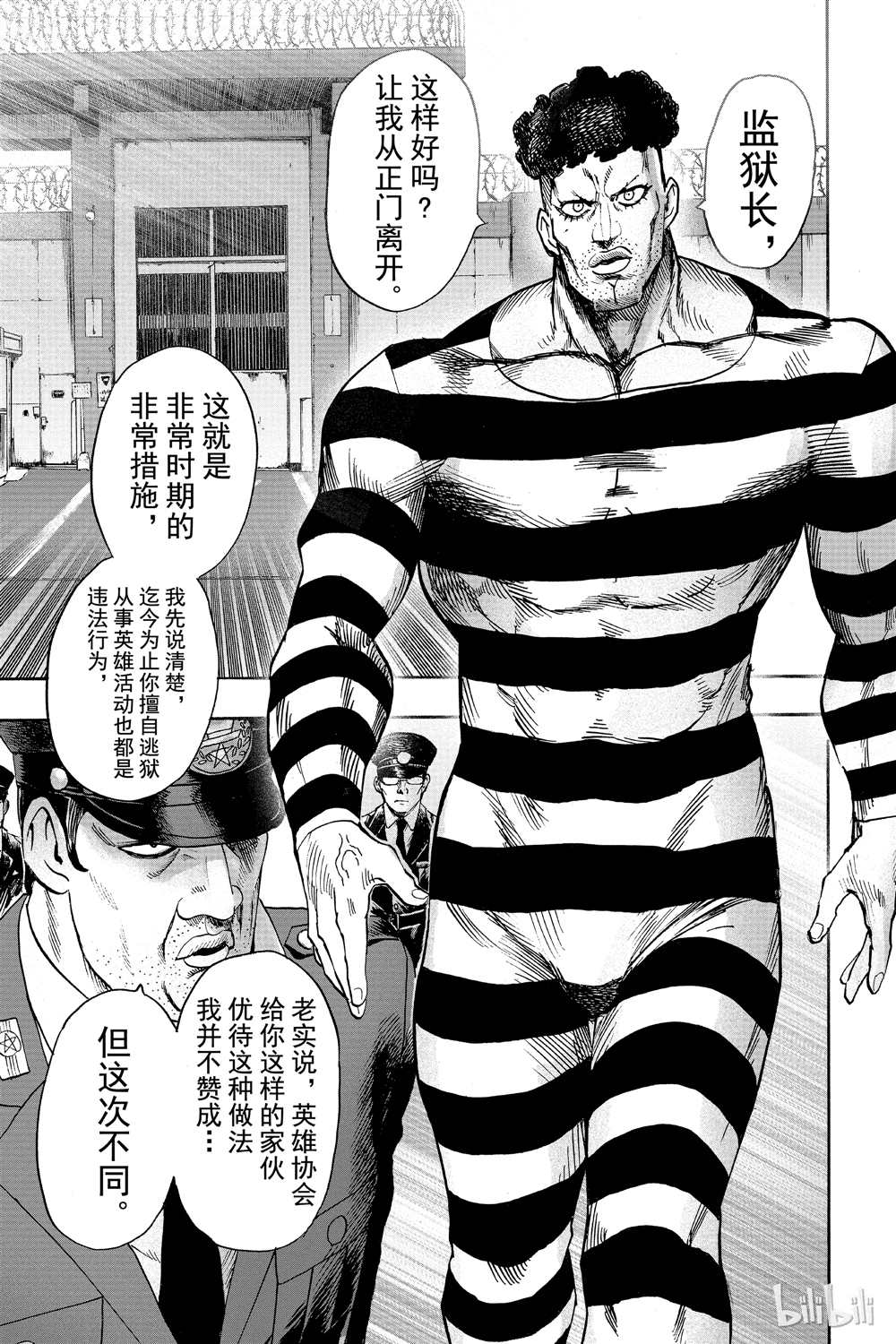 《一拳超人》漫画最新章节第17话免费下拉式在线观看章节第【138】张图片