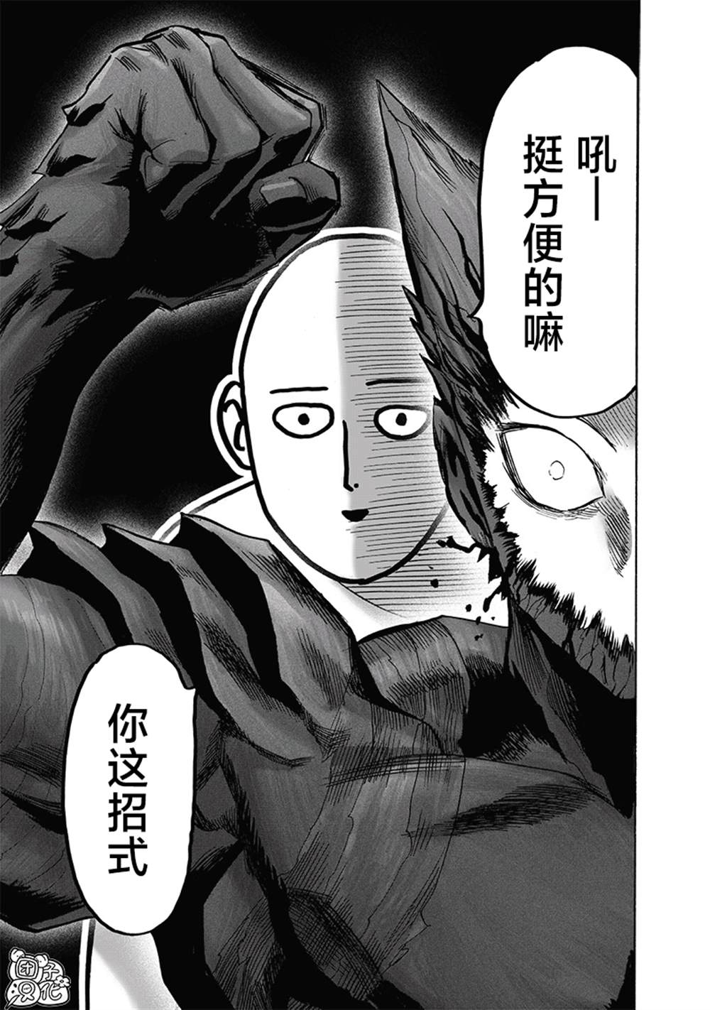 《一拳超人》漫画最新章节第213话 众神的觉醒免费下拉式在线观看章节第【30】张图片