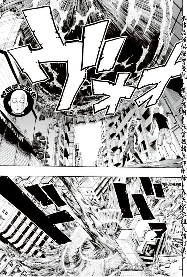 《一拳超人》漫画最新章节第6话 琦玉免费下拉式在线观看章节第【13】张图片