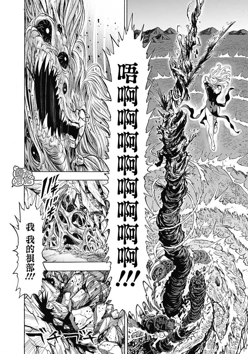 《一拳超人》漫画最新章节第177话 扭曲免费下拉式在线观看章节第【21】张图片