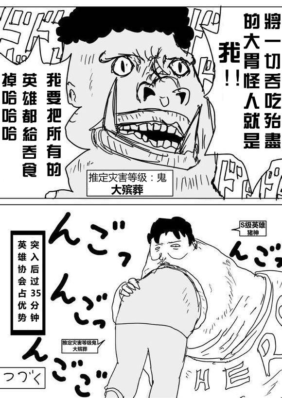 《一拳超人》漫画最新章节原作版60免费下拉式在线观看章节第【15】张图片