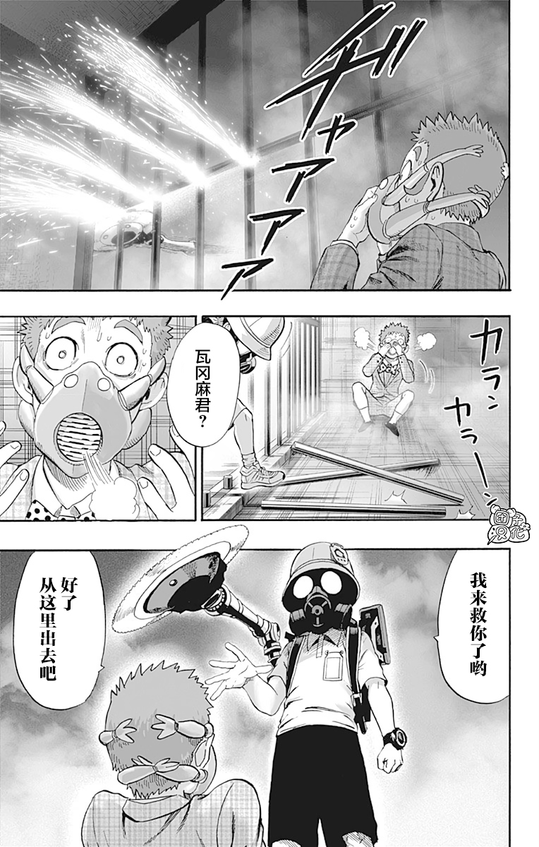 《一拳超人》漫画最新章节第21卷免费下拉式在线观看章节第【152】张图片