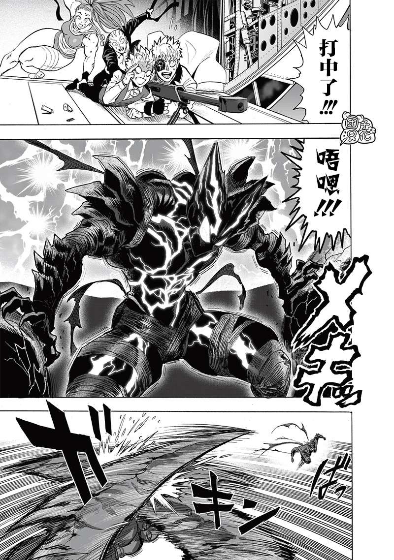 《一拳超人》漫画最新章节第203话 2BAD免费下拉式在线观看章节第【17】张图片