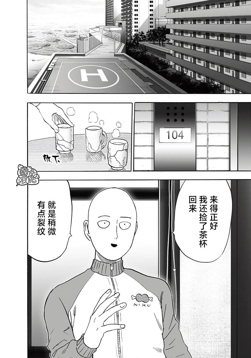 《一拳超人》漫画最新章节第219话 华丽免费下拉式在线观看章节第【18】张图片